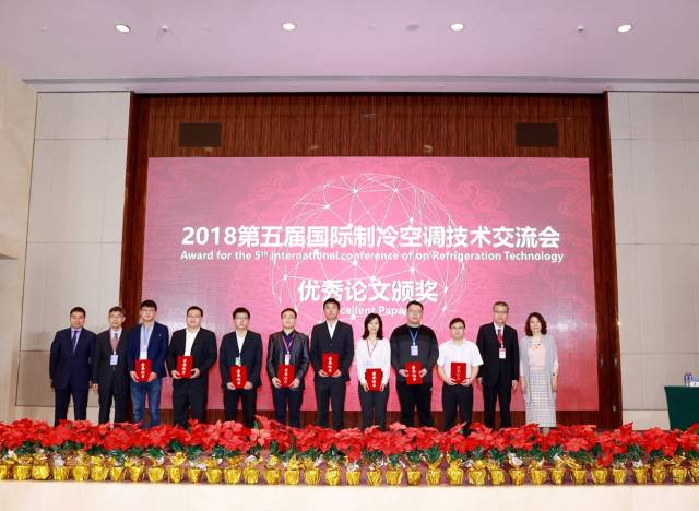 第五屆國(guó)際制冷空調(diào)技術(shù)交流會(huì)珠海開(kāi)幕 格力引領(lǐng)行業(yè)創(chuàng)新潮流