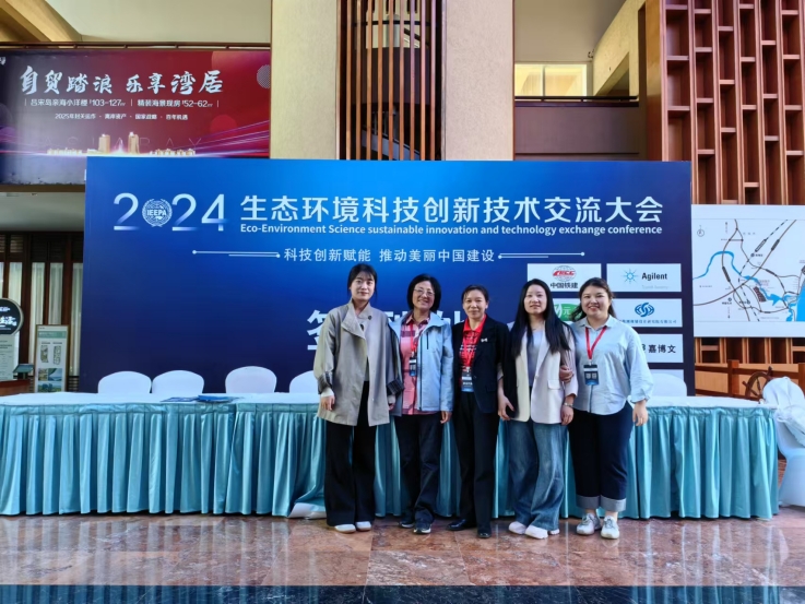 技術(shù)交流盛會(huì)，共筑綠色未來(lái)——2024年生態(tài)環(huán)境科技創(chuàng)新技術(shù)交流大會(huì)在海南成功舉辦